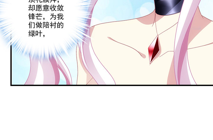 天籁音灵韩漫全集-81话 他明明值得更好的无删减无遮挡章节图片 