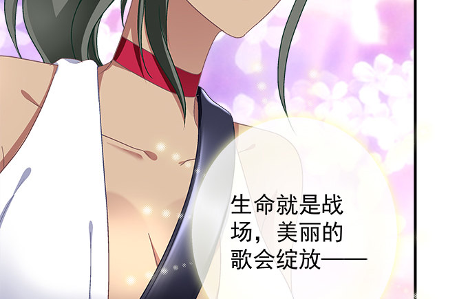天籁音灵韩漫全集-81话 他明明值得更好的无删减无遮挡章节图片 