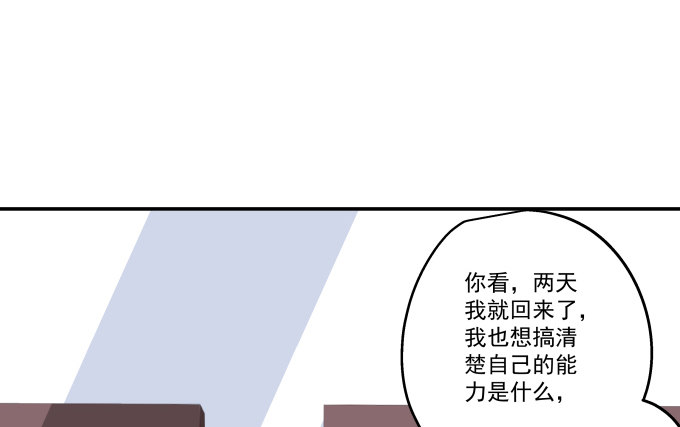 天籁音灵韩漫全集-84话 我不想让你走无删减无遮挡章节图片 