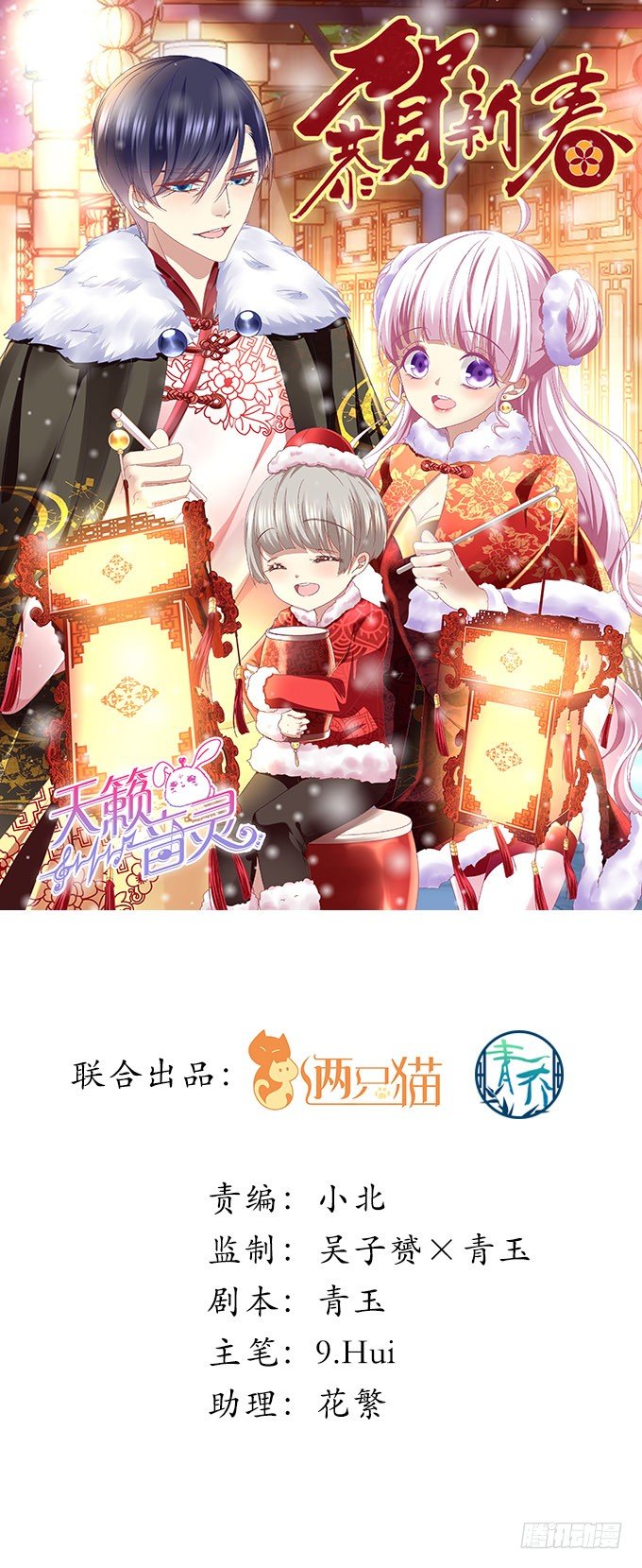 天籁音灵韩漫全集-10话 我愿意！无删减无遮挡章节图片 