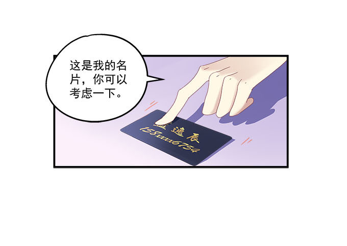 天籁音灵韩漫全集-10话 我愿意！无删减无遮挡章节图片 