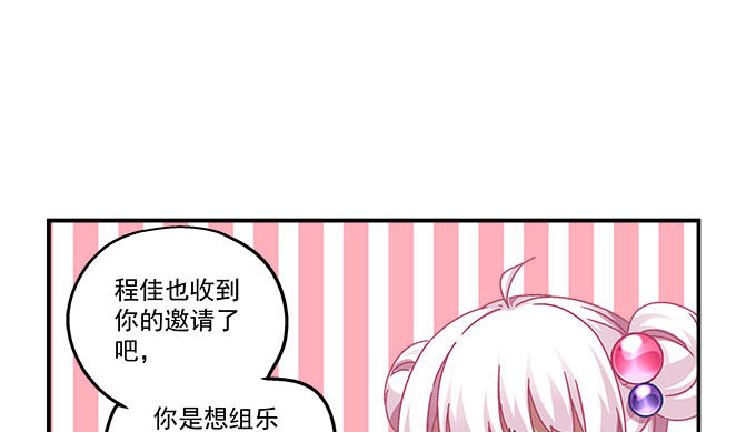 天籁音灵韩漫全集-10话 我愿意！无删减无遮挡章节图片 