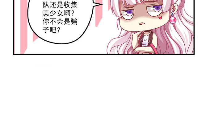 天籁音灵韩漫全集-10话 我愿意！无删减无遮挡章节图片 