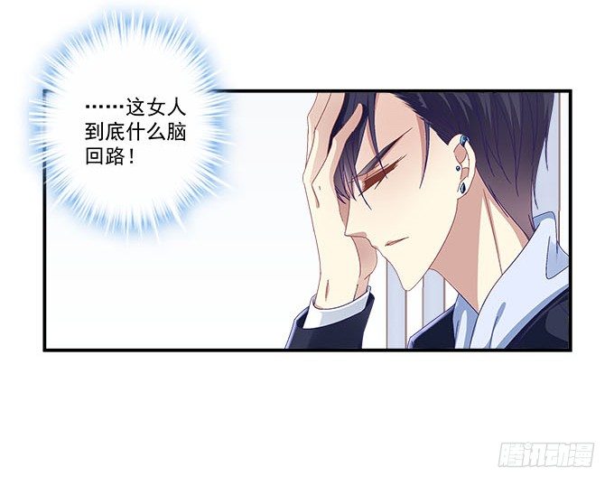 天籁音灵韩漫全集-10话 我愿意！无删减无遮挡章节图片 