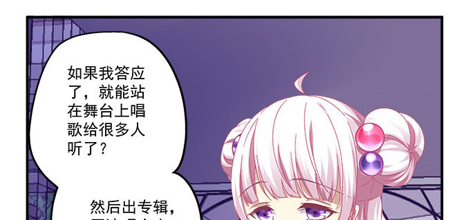 天籁音灵韩漫全集-10话 我愿意！无删减无遮挡章节图片 