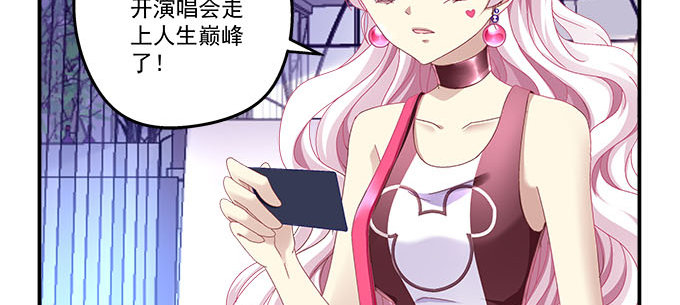 天籁音灵韩漫全集-10话 我愿意！无删减无遮挡章节图片 