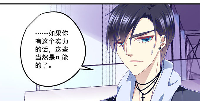 天籁音灵韩漫全集-10话 我愿意！无删减无遮挡章节图片 