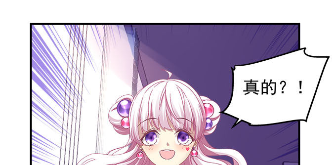 天籁音灵韩漫全集-10话 我愿意！无删减无遮挡章节图片 