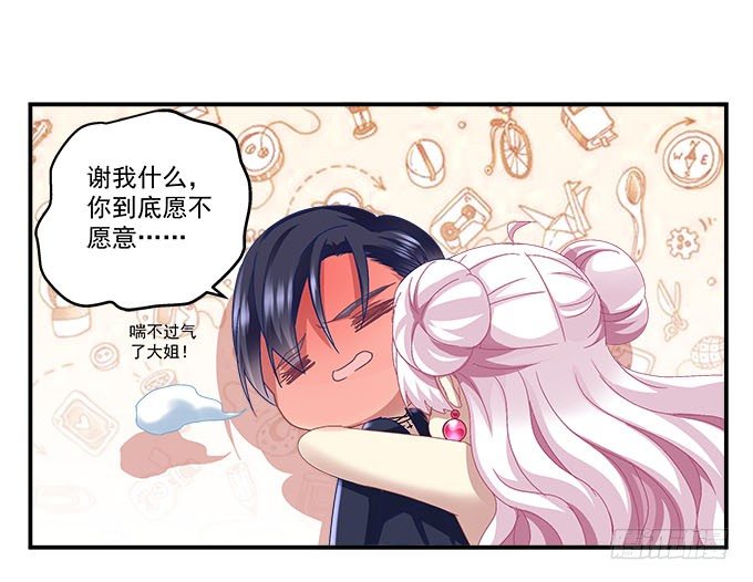 天籁音灵韩漫全集-10话 我愿意！无删减无遮挡章节图片 