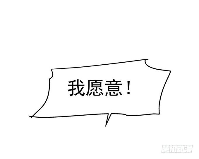 天籁音灵韩漫全集-10话 我愿意！无删减无遮挡章节图片 