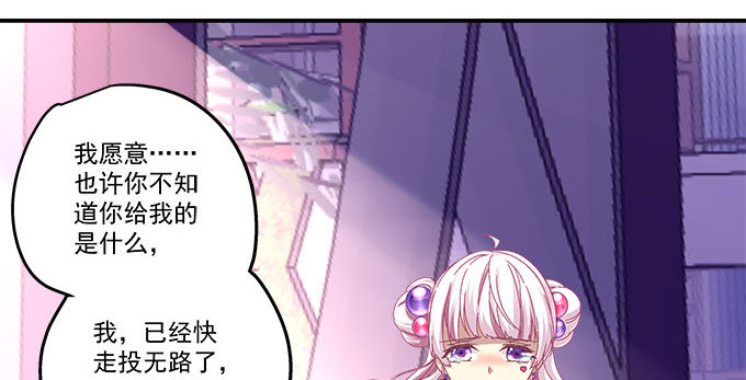 天籁音灵韩漫全集-10话 我愿意！无删减无遮挡章节图片 