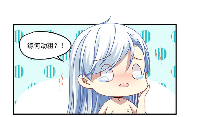 天籁音灵韩漫全集-10话 我愿意！无删减无遮挡章节图片 