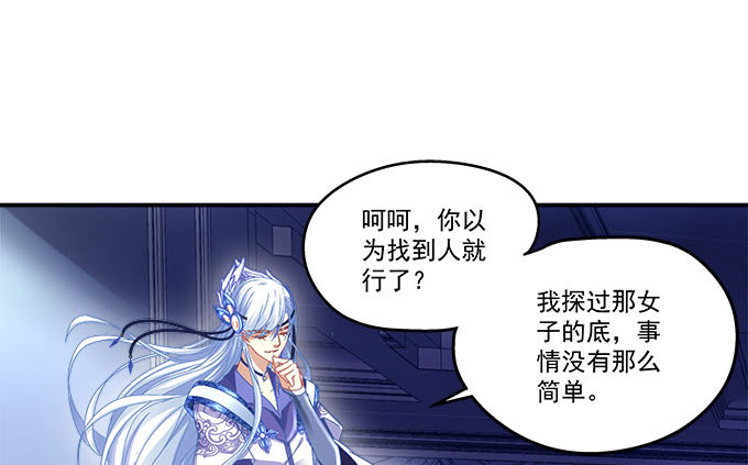 天籁音灵韩漫全集-10话 我愿意！无删减无遮挡章节图片 