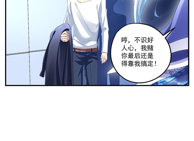 天籁音灵韩漫全集-10话 我愿意！无删减无遮挡章节图片 