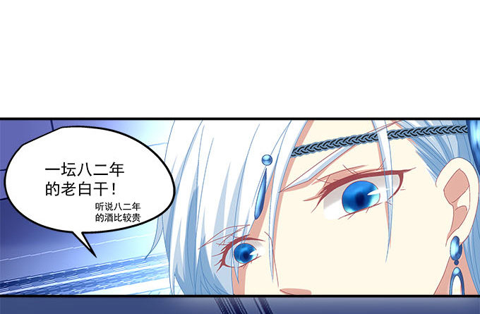 天籁音灵韩漫全集-10话 我愿意！无删减无遮挡章节图片 
