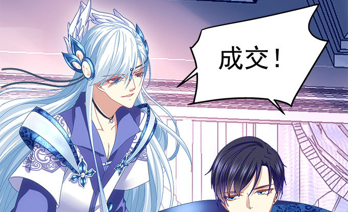 天籁音灵韩漫全集-10话 我愿意！无删减无遮挡章节图片 