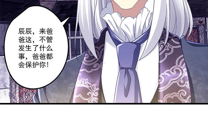 天籁音灵韩漫全集-92话 都是我的错无删减无遮挡章节图片 