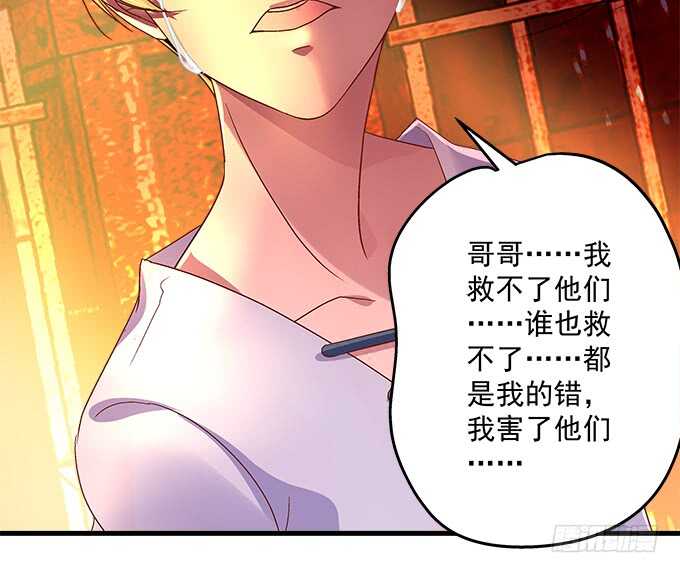 天籁音灵韩漫全集-92话 都是我的错无删减无遮挡章节图片 