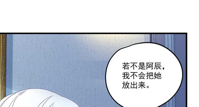 天籁音灵韩漫全集-92话 都是我的错无删减无遮挡章节图片 