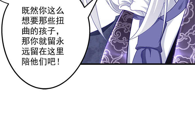 天籁音灵韩漫全集-92话 都是我的错无删减无遮挡章节图片 