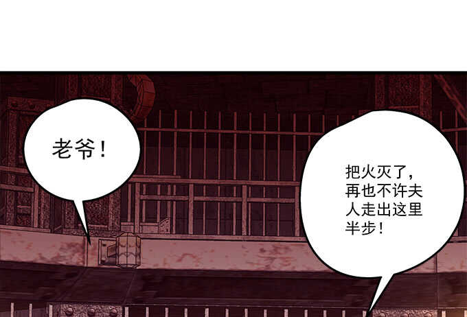 天籁音灵韩漫全集-92话 都是我的错无删减无遮挡章节图片 