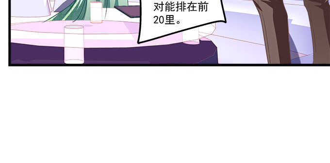 天籁音灵韩漫全集-97话 女孩子真难哄无删减无遮挡章节图片 