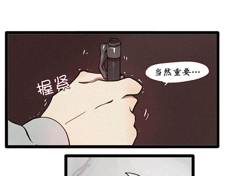 田螺姑娘韩漫全集-第11话 惩罚无删减无遮挡章节图片 