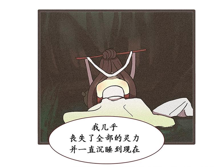 田螺姑娘韩漫全集-第11话 惩罚无删减无遮挡章节图片 