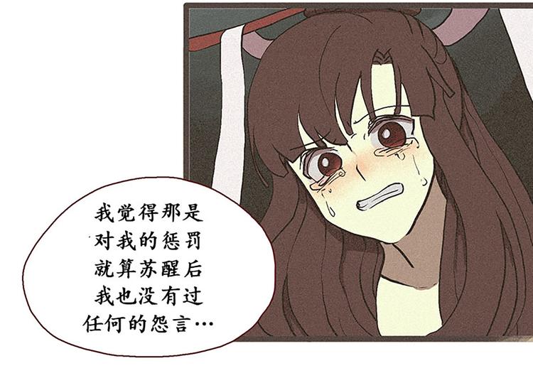 田螺姑娘韩漫全集-第11话 惩罚无删减无遮挡章节图片 