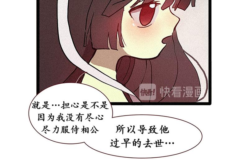 田螺姑娘韩漫全集-第11话 惩罚无删减无遮挡章节图片 