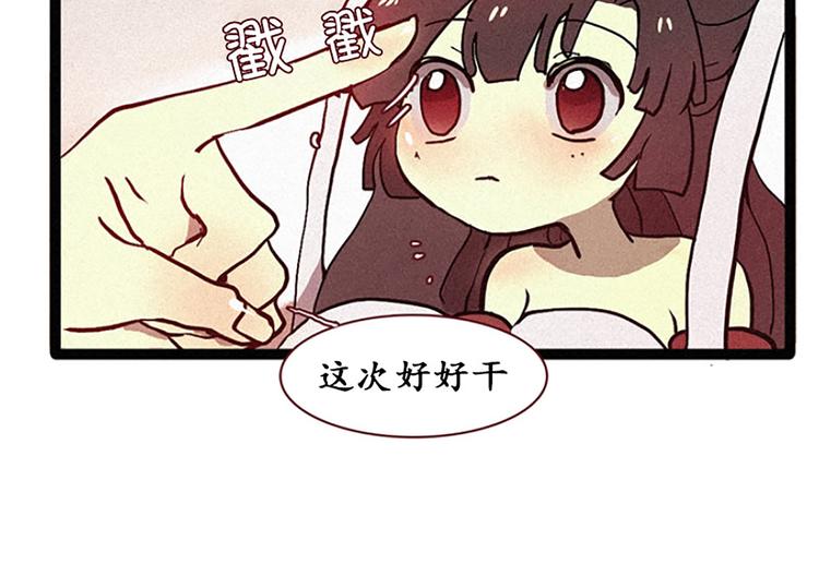 田螺姑娘韩漫全集-第11话 惩罚无删减无遮挡章节图片 