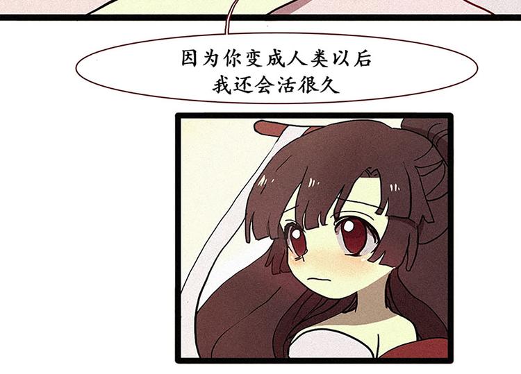 田螺姑娘韩漫全集-第11话 惩罚无删减无遮挡章节图片 