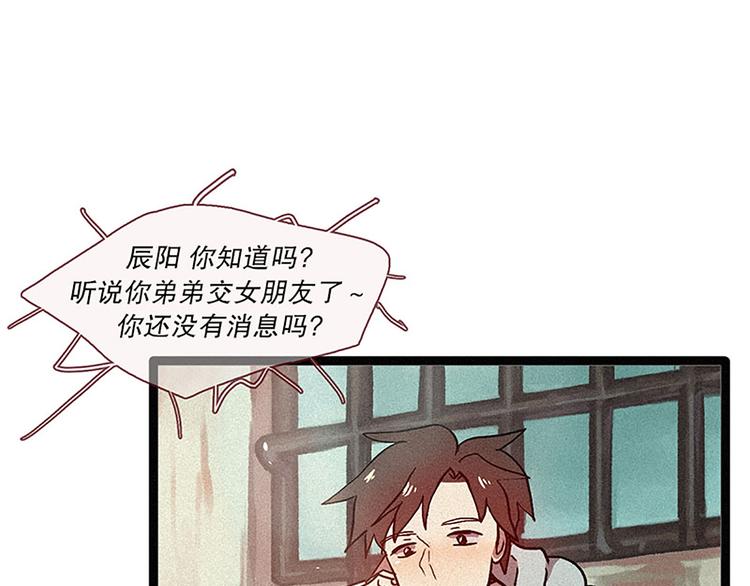 田螺姑娘韩漫全集-第11话 惩罚无删减无遮挡章节图片 