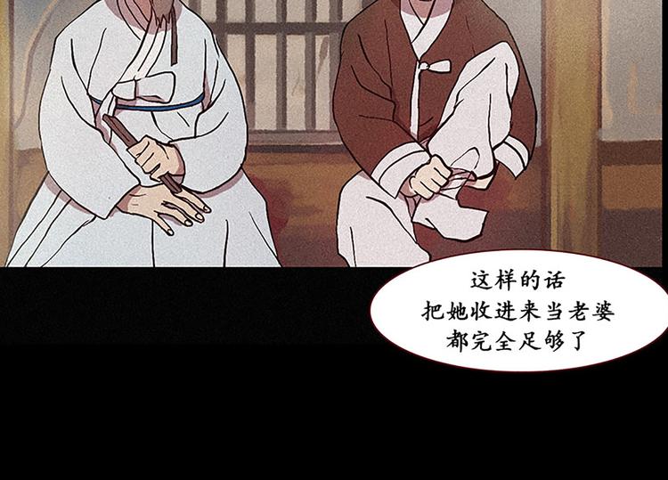 田螺姑娘韩漫全集-第11话 惩罚无删减无遮挡章节图片 