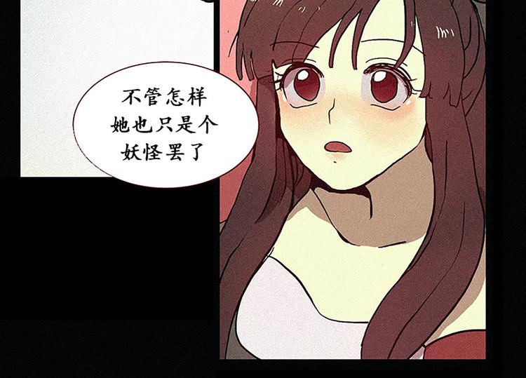 田螺姑娘韩漫全集-第11话 惩罚无删减无遮挡章节图片 