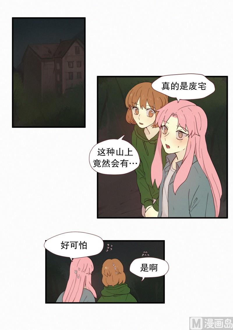 田螺姑娘韩漫全集-102.胆量测试无删减无遮挡章节图片 