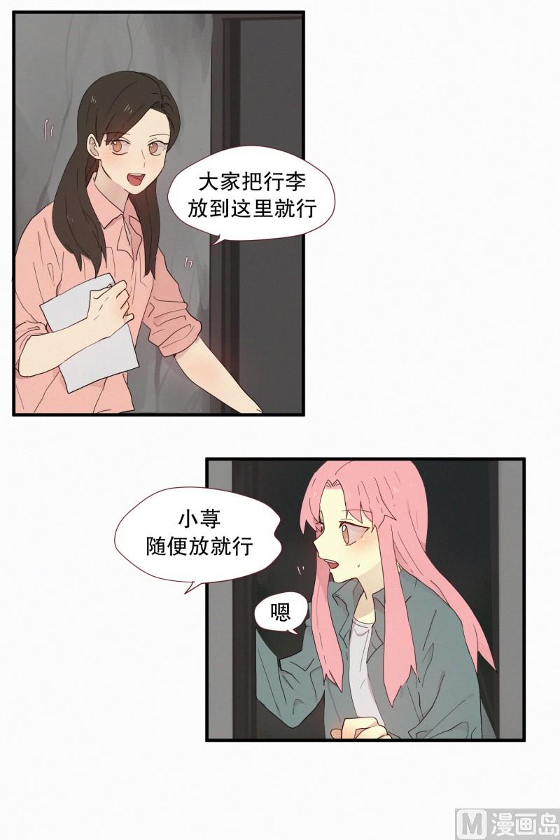 田螺姑娘韩漫全集-102.胆量测试无删减无遮挡章节图片 