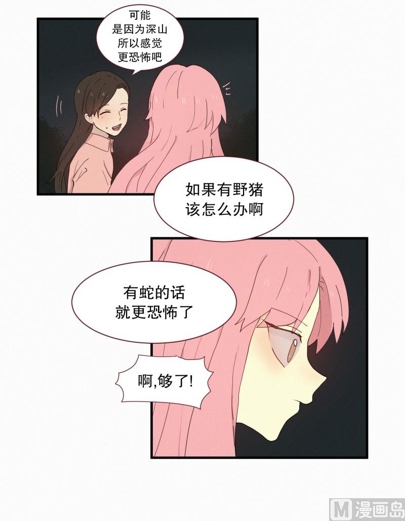 田螺姑娘韩漫全集-102.胆量测试无删减无遮挡章节图片 
