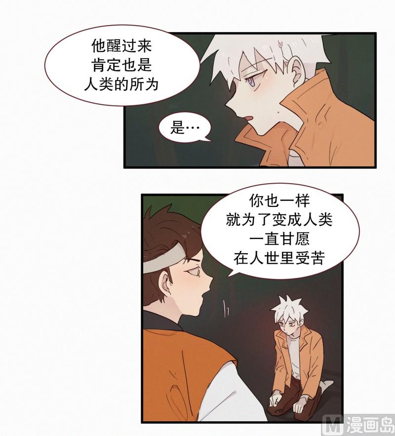 田螺姑娘韩漫全集-102.胆量测试无删减无遮挡章节图片 