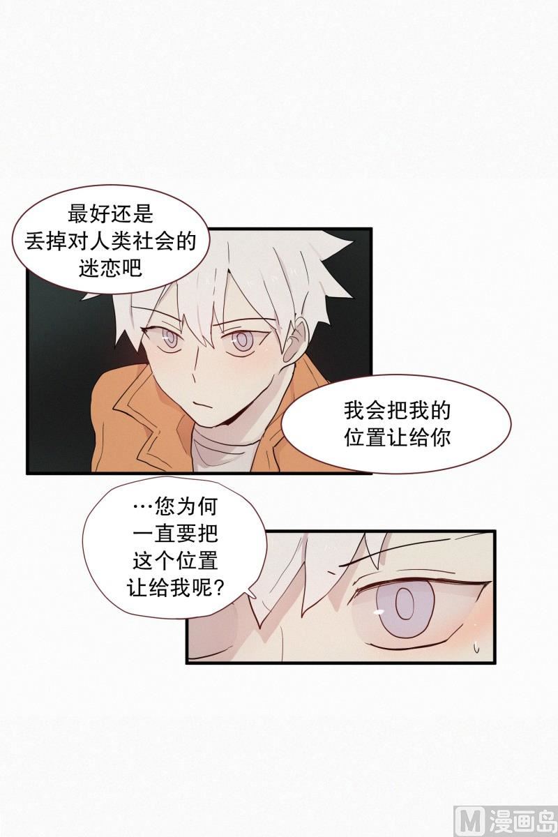田螺姑娘韩漫全集-102.胆量测试无删减无遮挡章节图片 