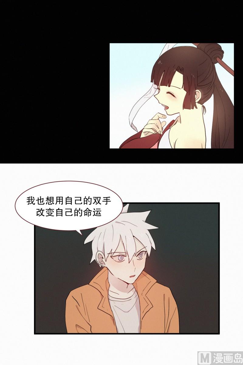 田螺姑娘韩漫全集-102.胆量测试无删减无遮挡章节图片 