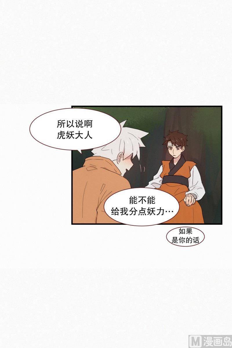 田螺姑娘韩漫全集-102.胆量测试无删减无遮挡章节图片 