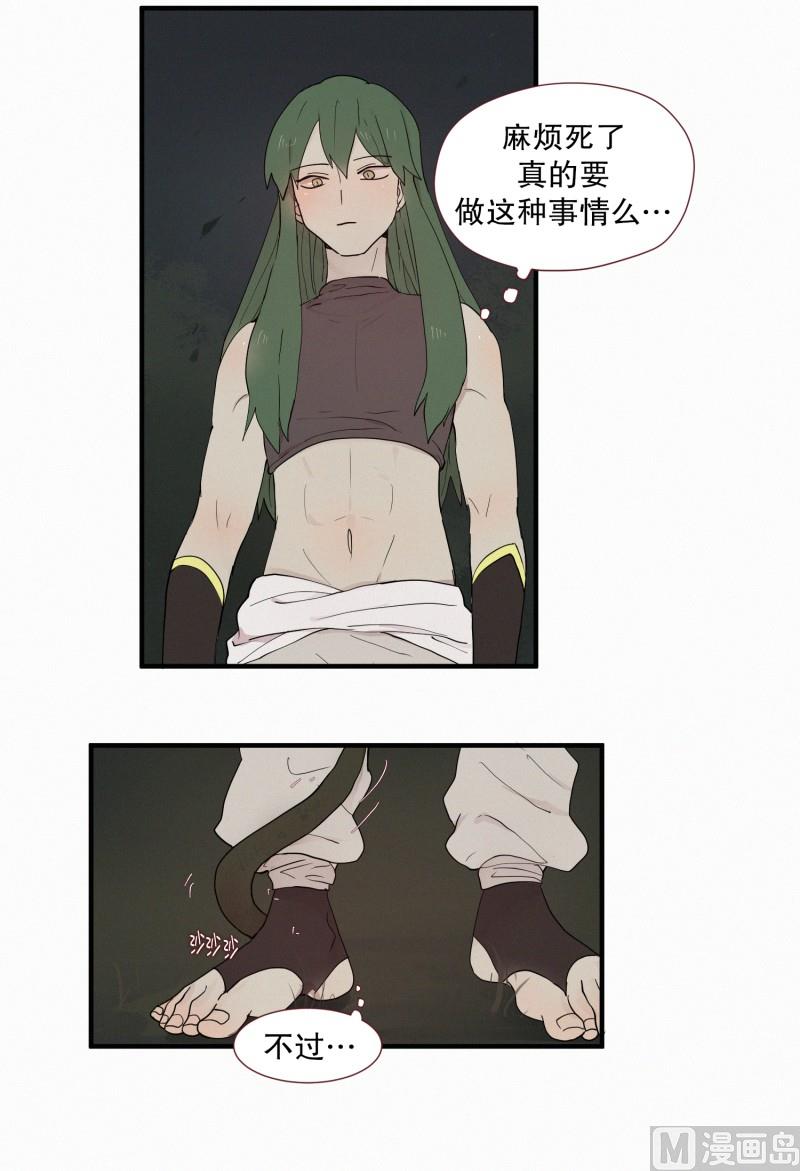 田螺姑娘韩漫全集-103.危险的房子(01)无删减无遮挡章节图片 
