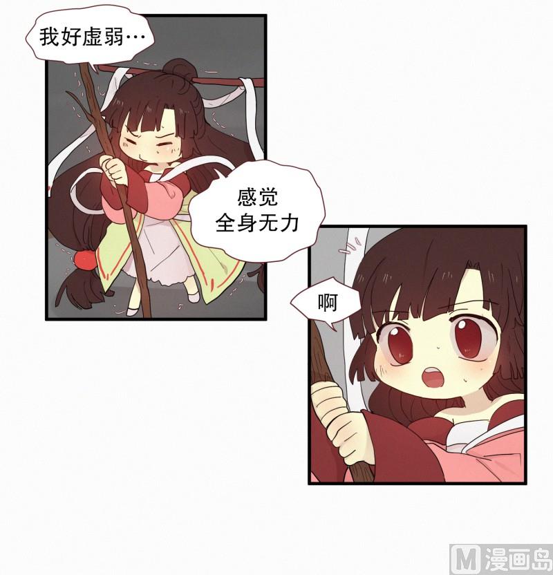 田螺姑娘韩漫全集-103.危险的房子(01)无删减无遮挡章节图片 