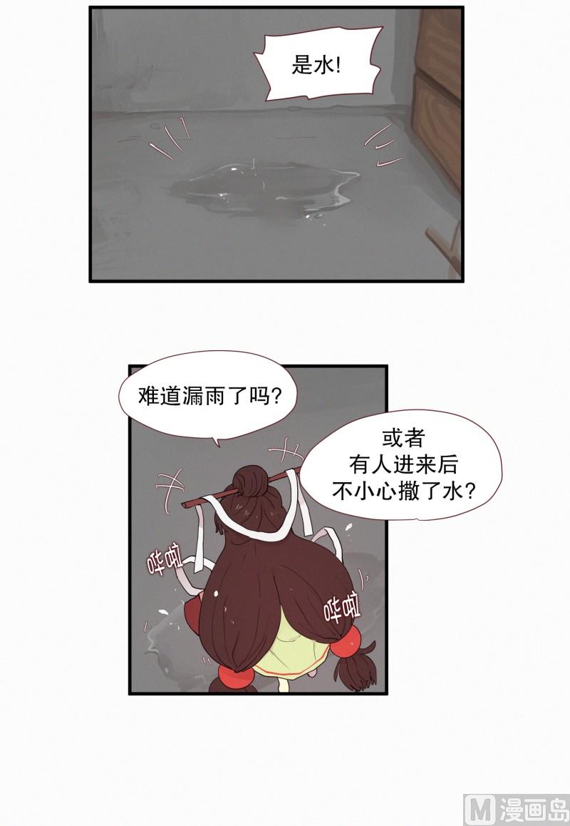 田螺姑娘韩漫全集-103.危险的房子(01)无删减无遮挡章节图片 