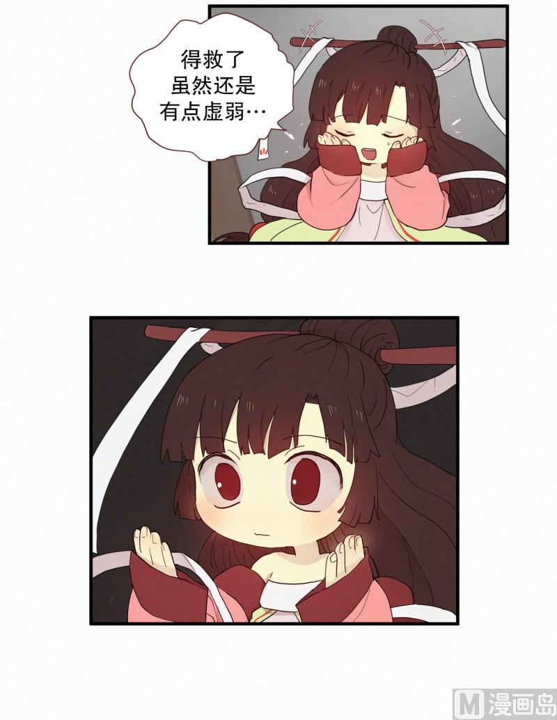 田螺姑娘韩漫全集-103.危险的房子(01)无删减无遮挡章节图片 
