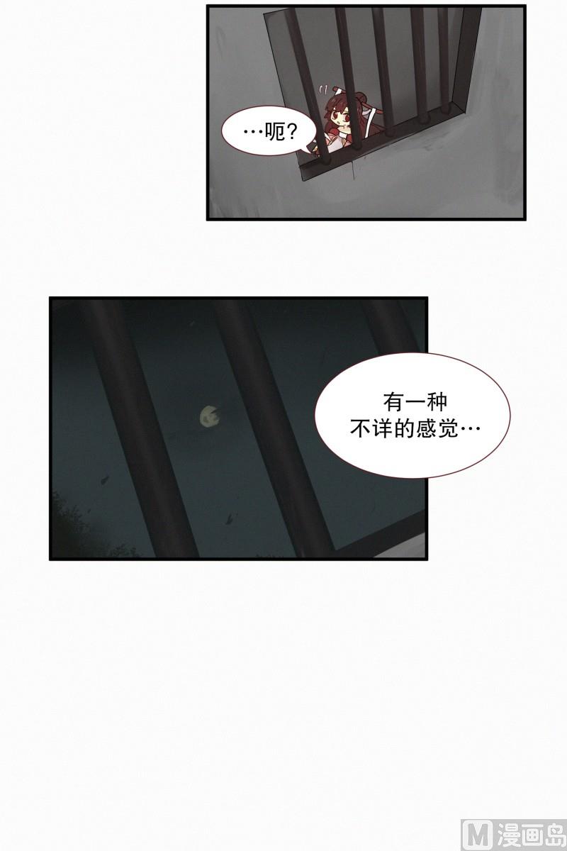 田螺姑娘韩漫全集-103.危险的房子(01)无删减无遮挡章节图片 
