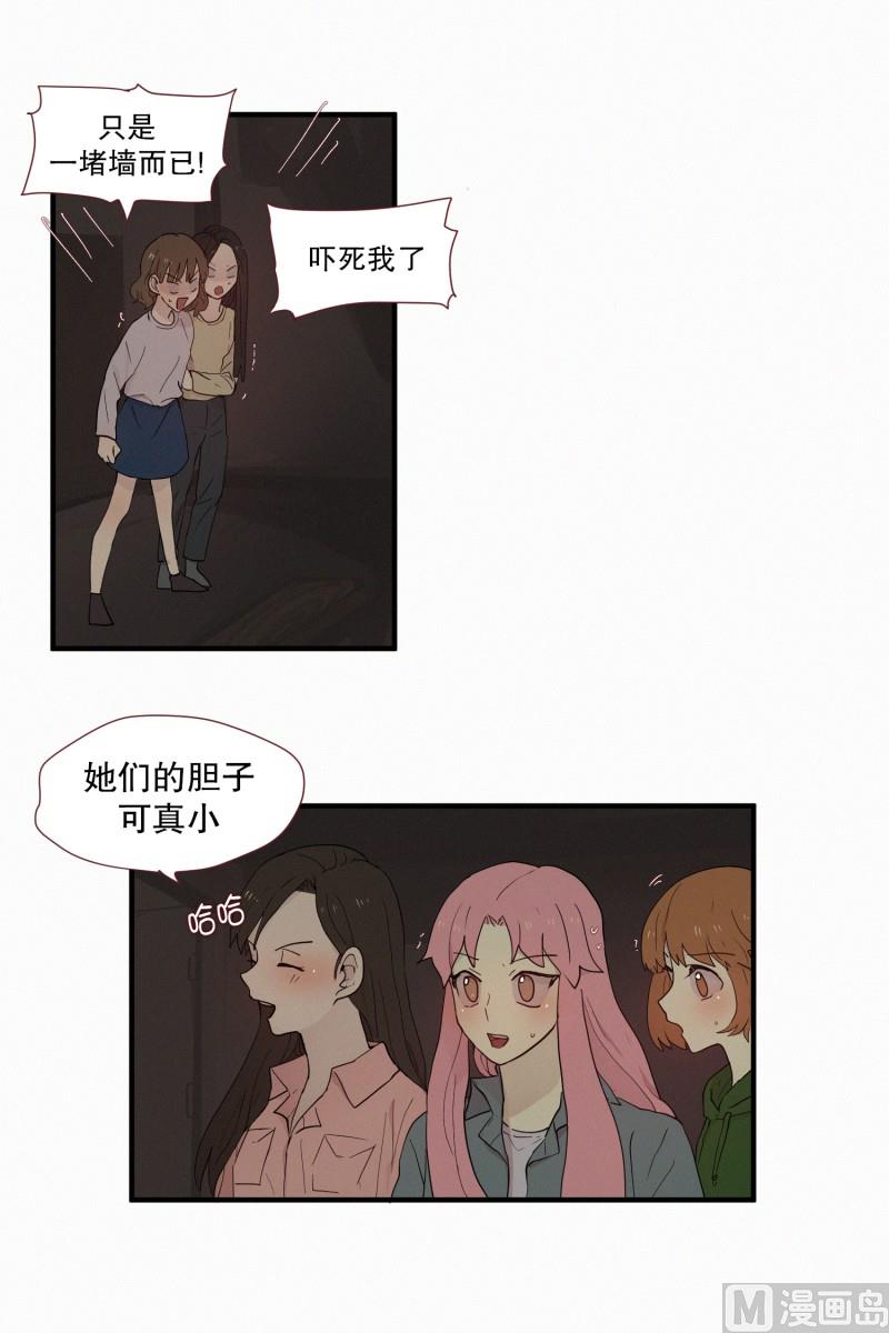田螺姑娘韩漫全集-103.危险的房子(01)无删减无遮挡章节图片 