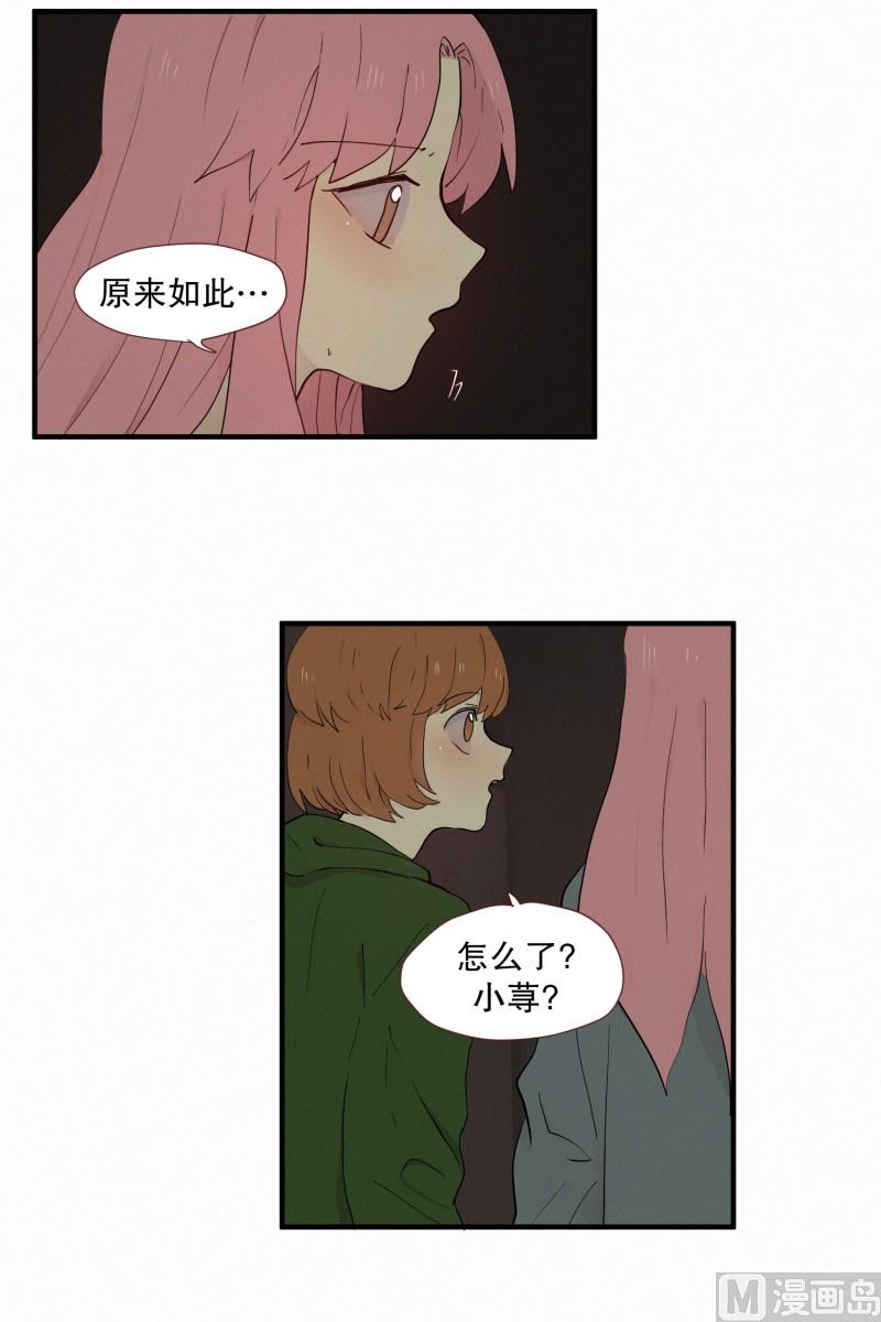 田螺姑娘韩漫全集-103.危险的房子(01)无删减无遮挡章节图片 