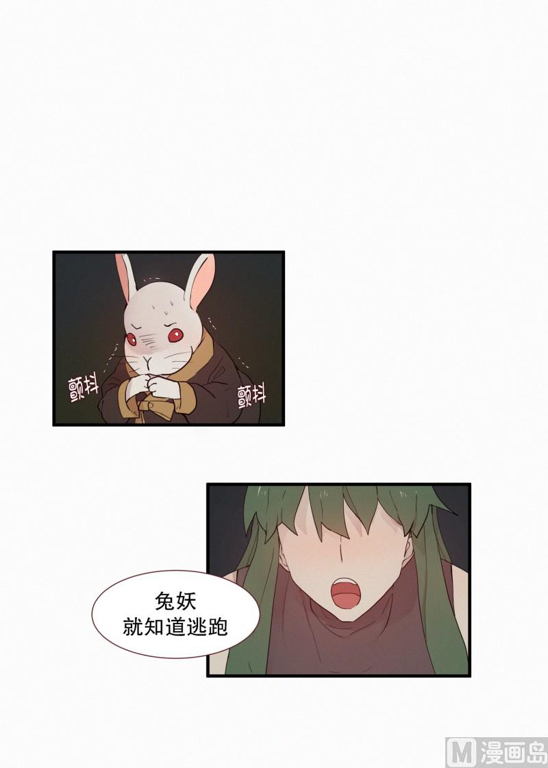 田螺姑娘韩漫全集-103.危险的房子(01)无删减无遮挡章节图片 